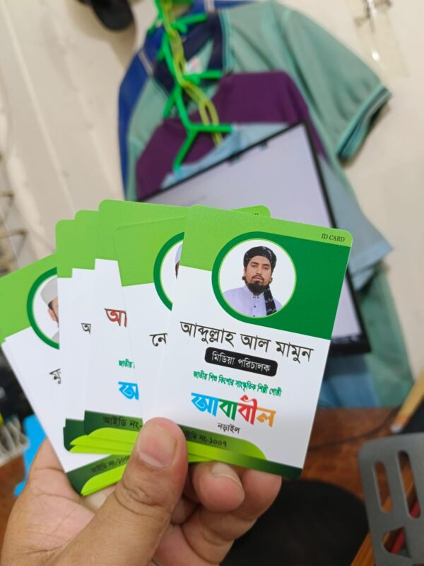 ID Card/ আইডি কার্ড - Image 2